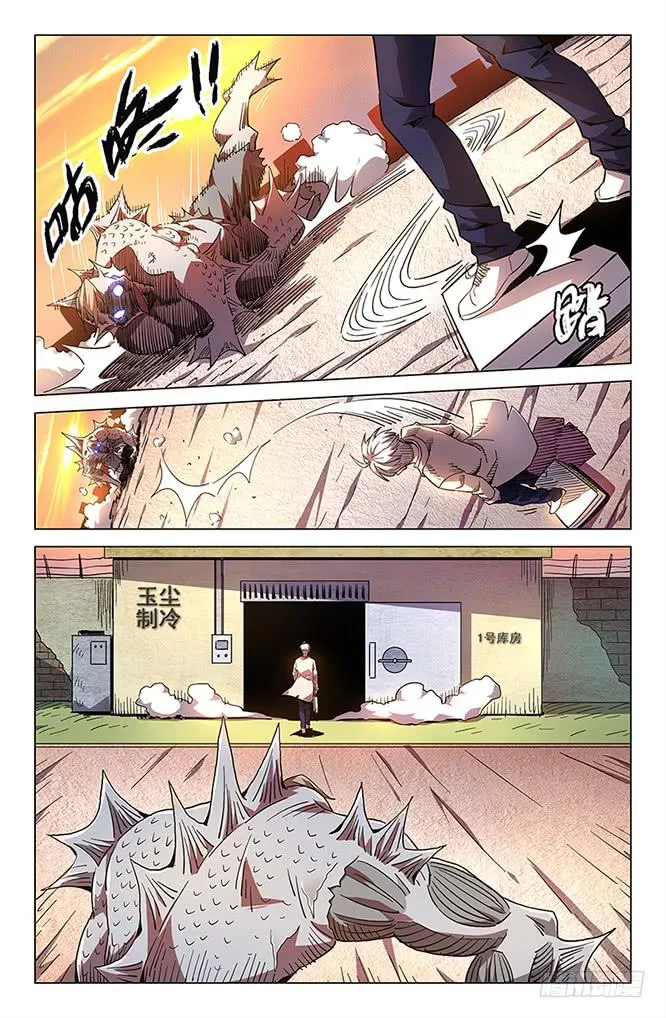 第三十九话 第5页