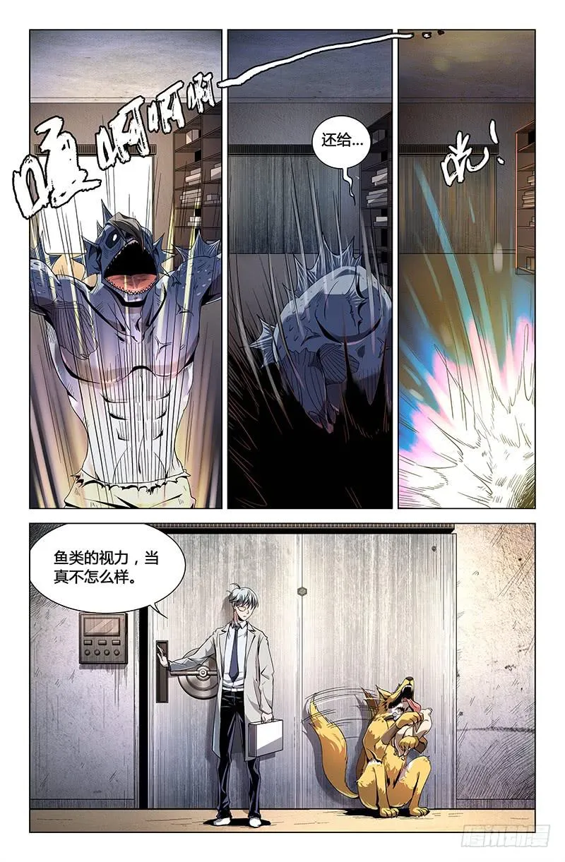 第三十九话 第8页