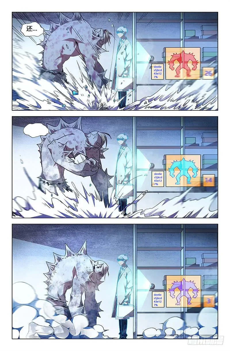 第三十九话 第9页