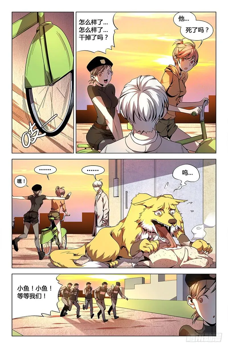 第三十九话 第11页