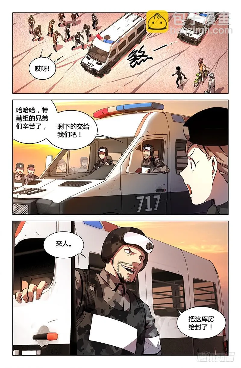 第三十九话 第12页
