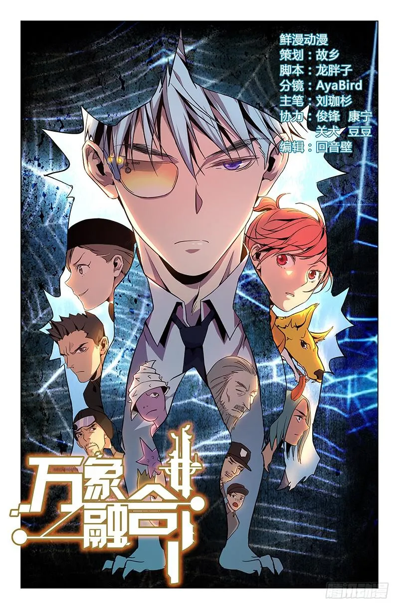 第四十话 第1页