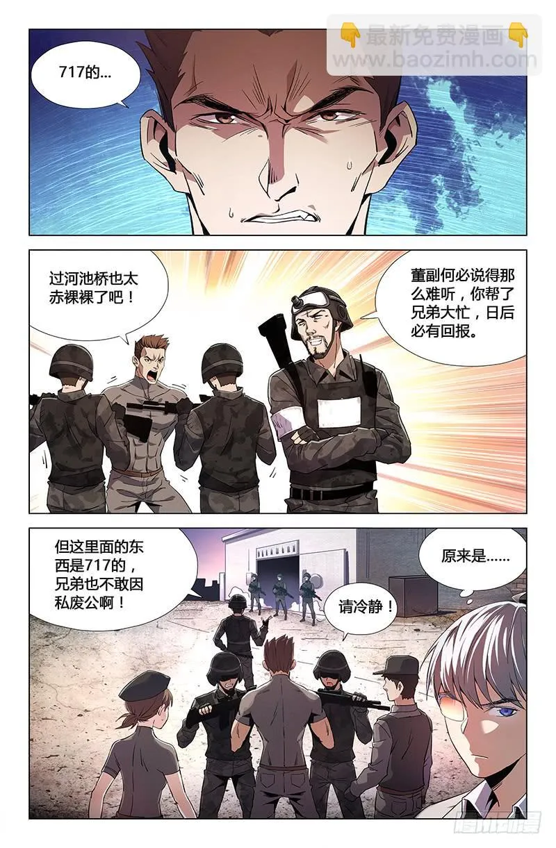 第四十话 第2页