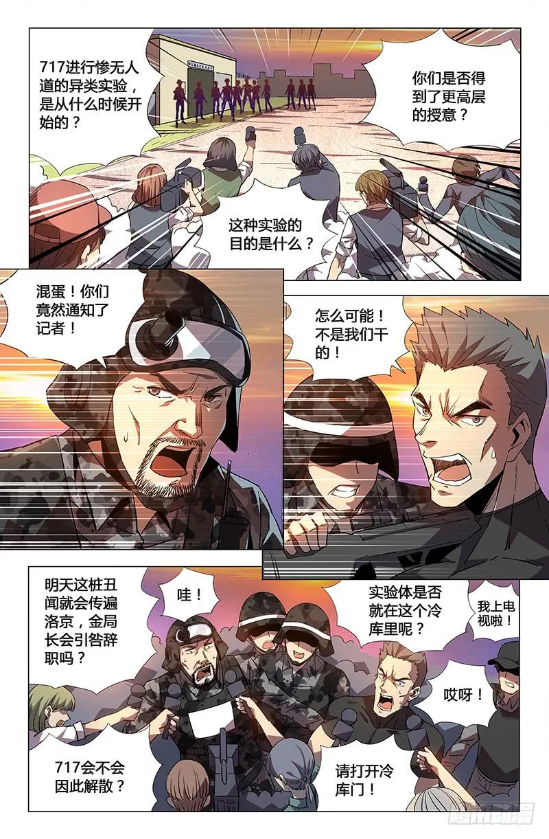 第四十话 第4页