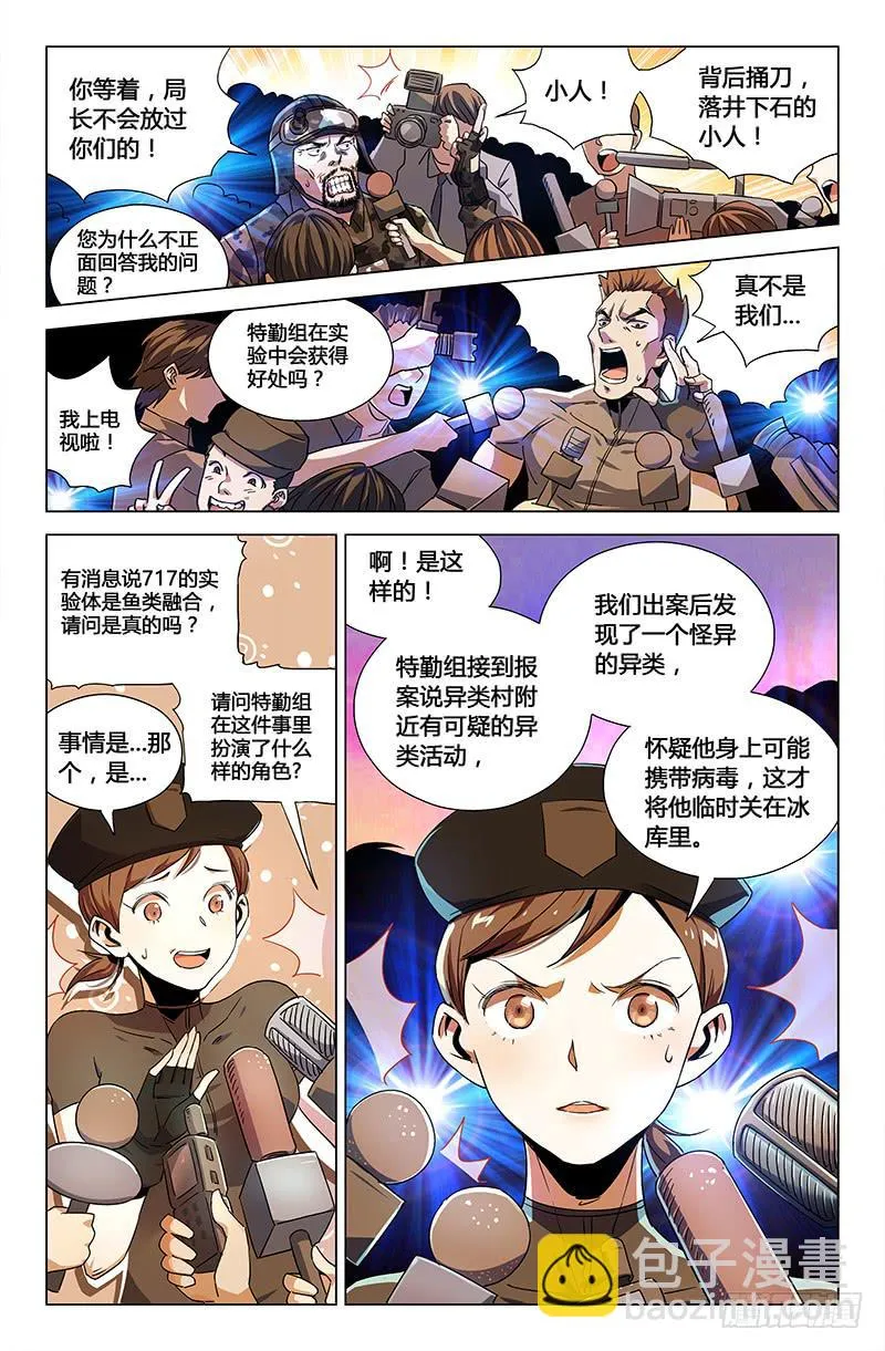 第四十话 第5页