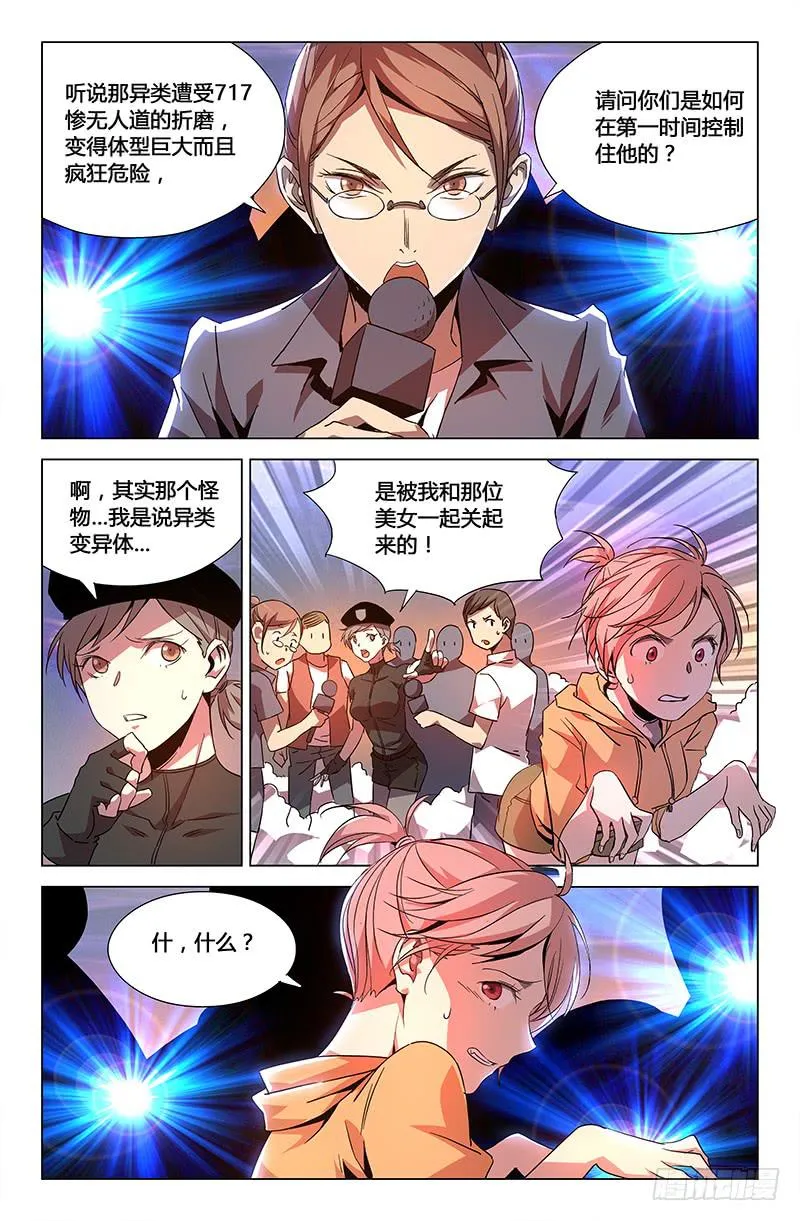 第四十话 第6页