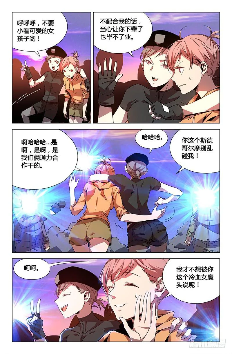 第四十话 第7页