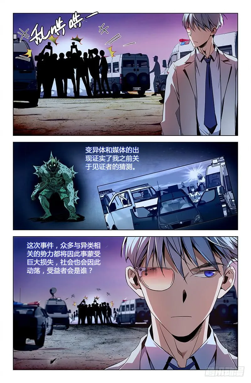 第四十话 第8页