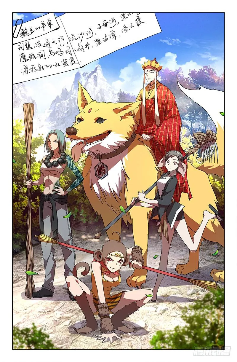 第四十一话 第1页