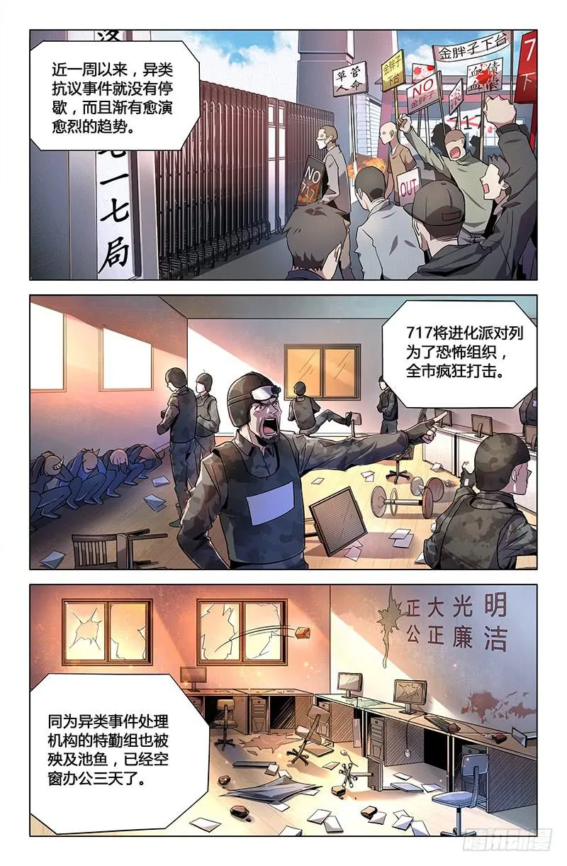 第四十一话 第2页