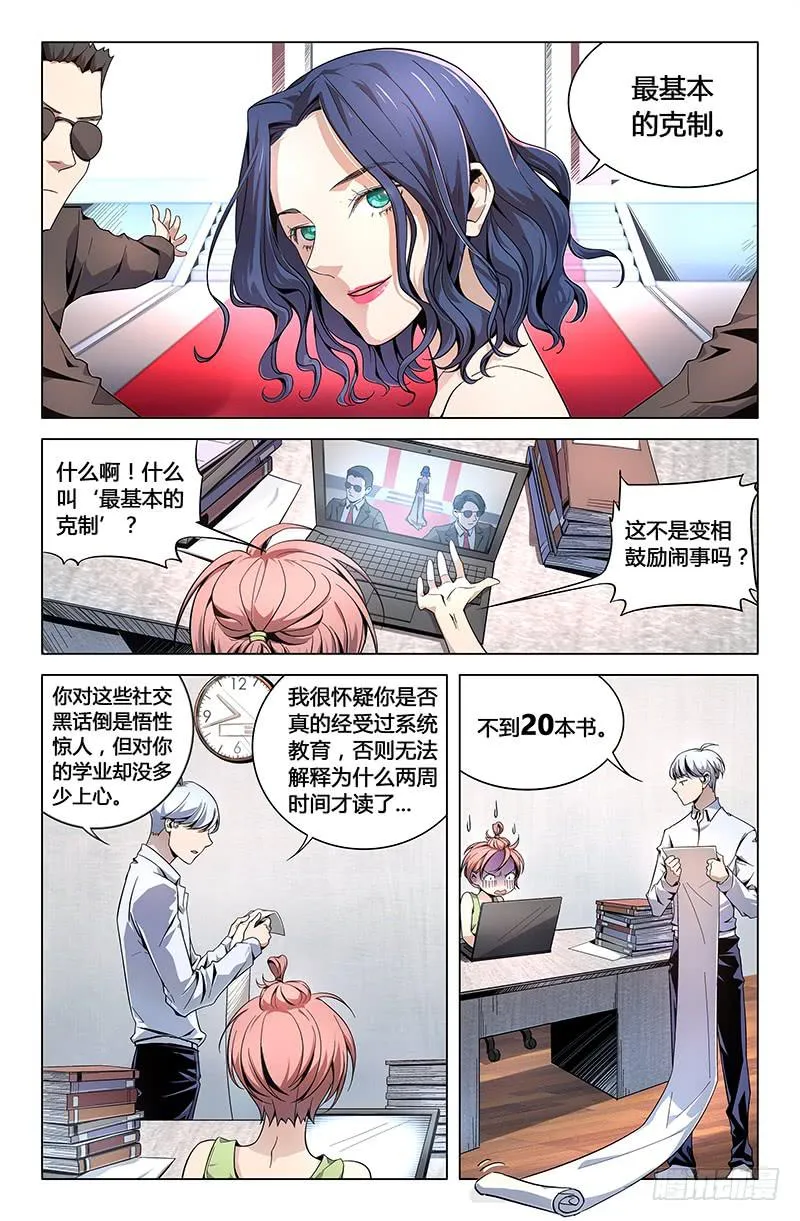 第四十一话 第4页