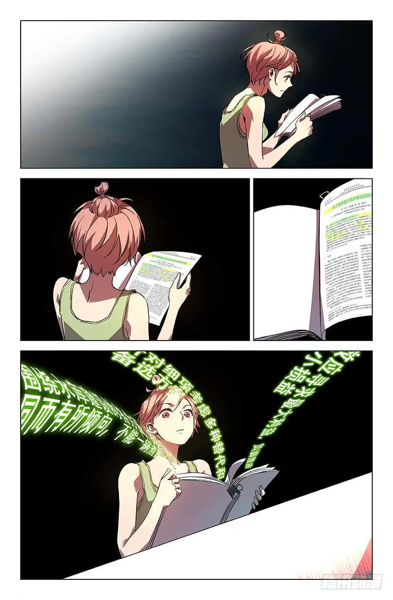 第四十一话 第7页
