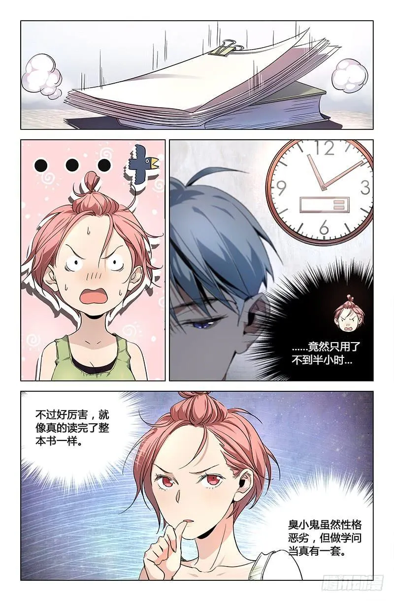 第四十一话 第10页