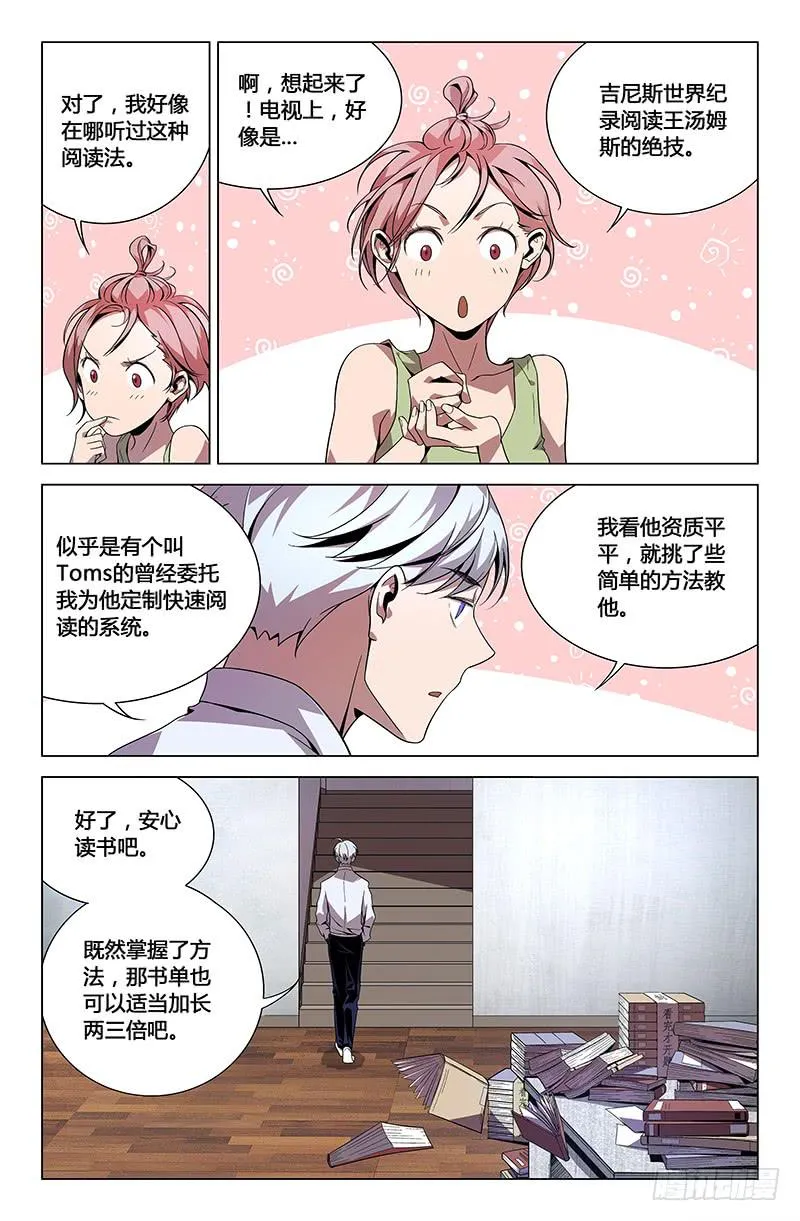 第四十一话 第11页