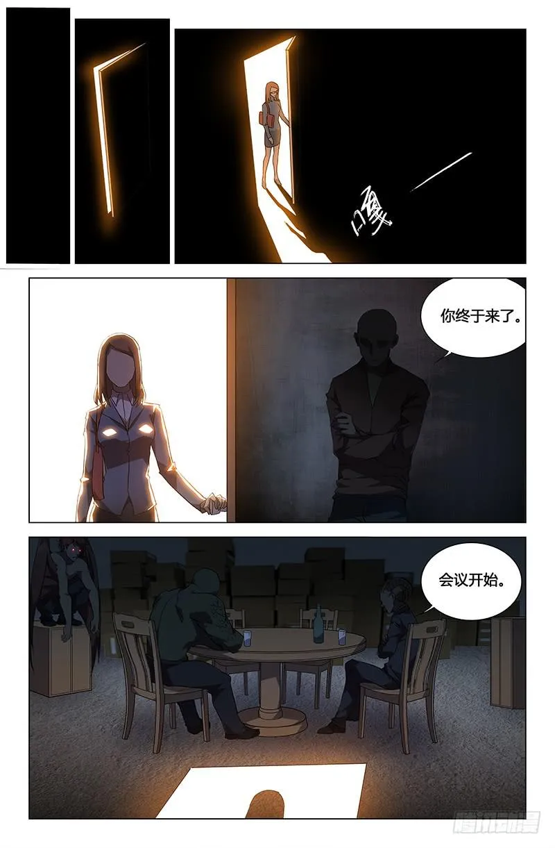 第四十一话 第12页