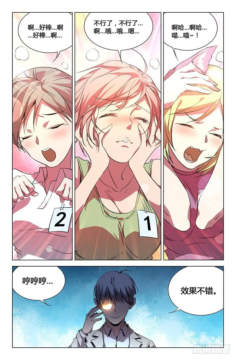 小剧场 第2页