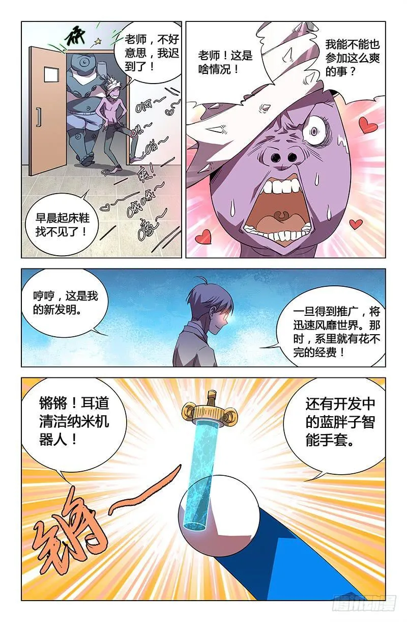 小剧场 第4页