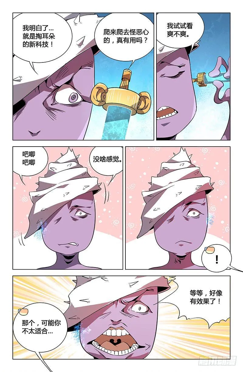 小剧场 第5页