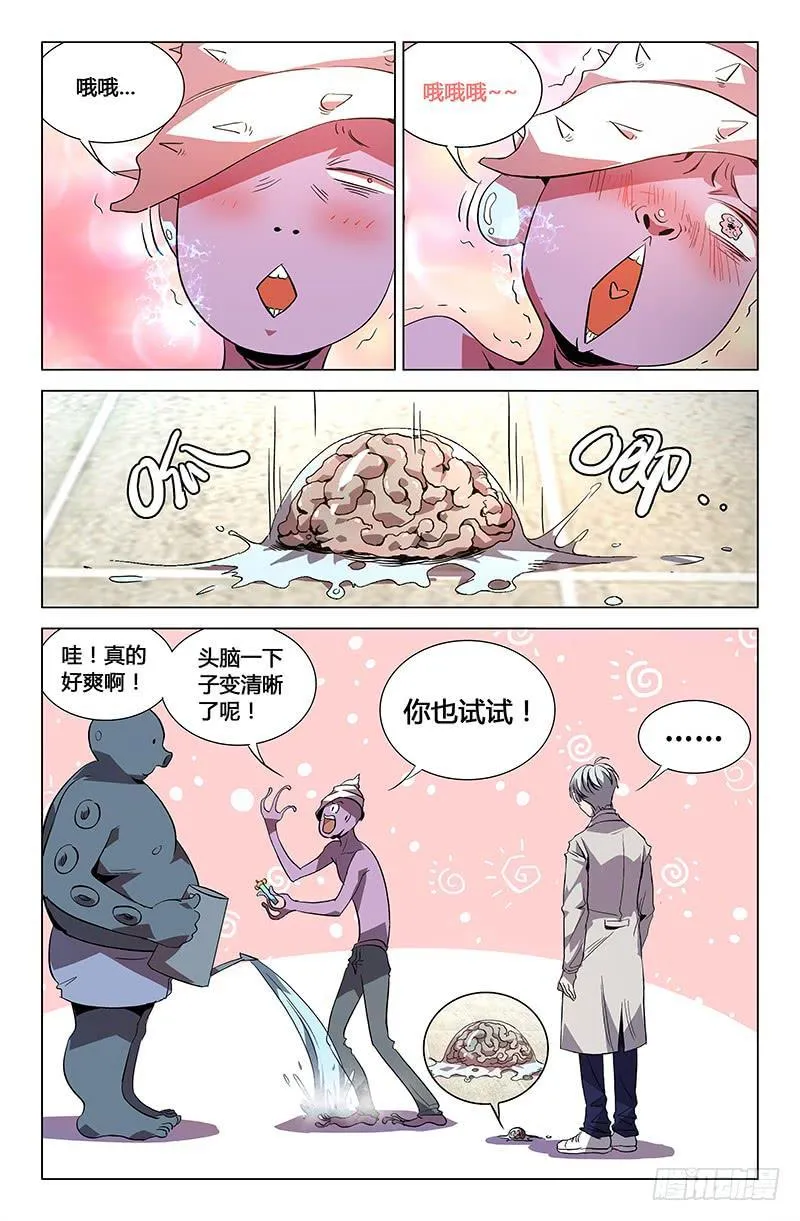 小剧场 第6页