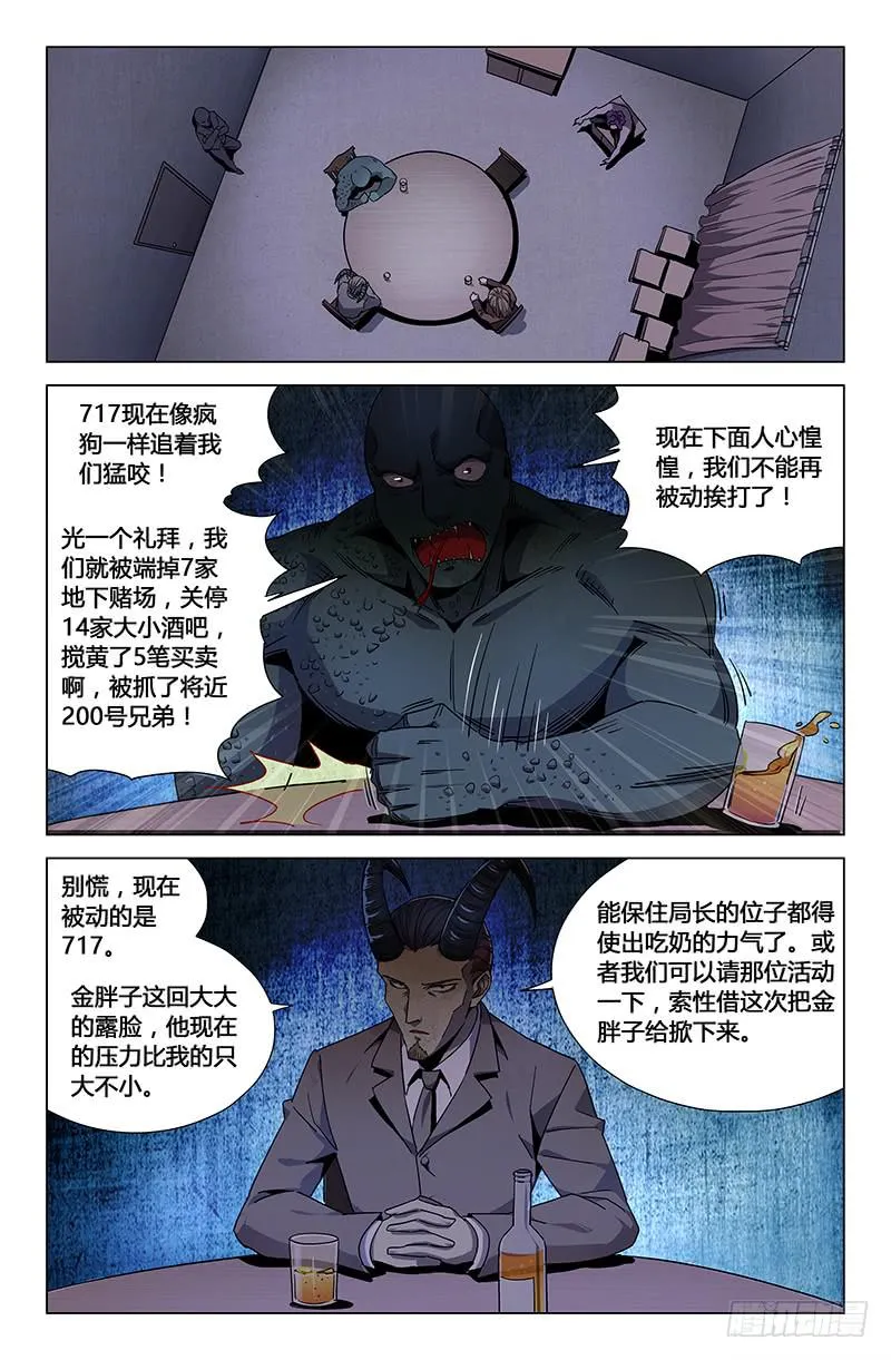 第四十二话 第1页