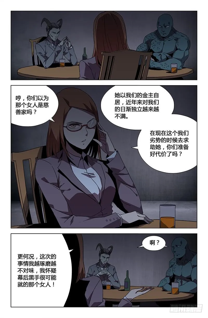 第四十二话 第2页