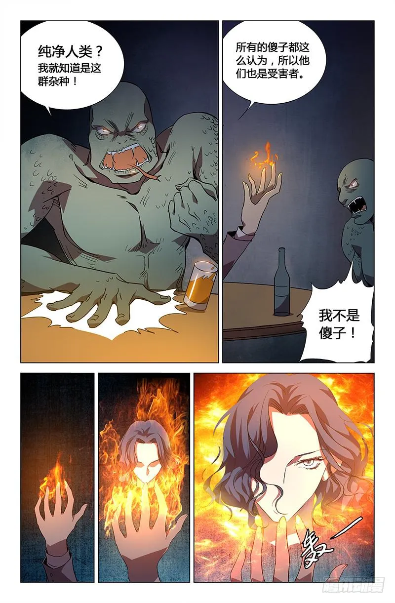 第四十二话 第4页
