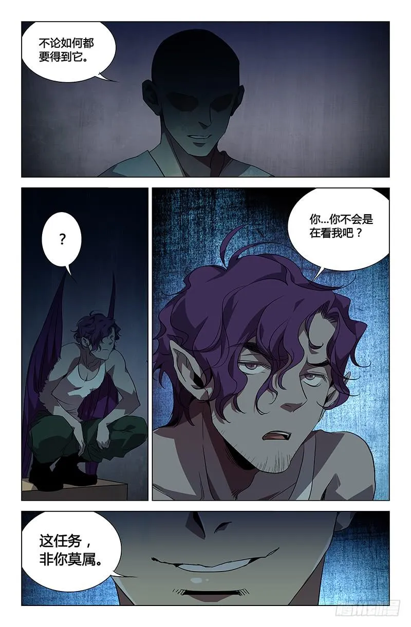 第四十二话 第9页