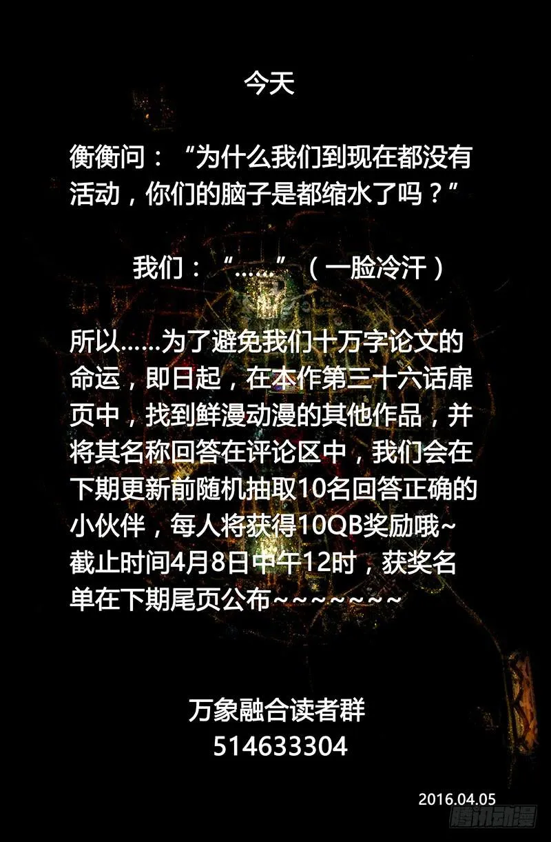第四十二话 第10页
