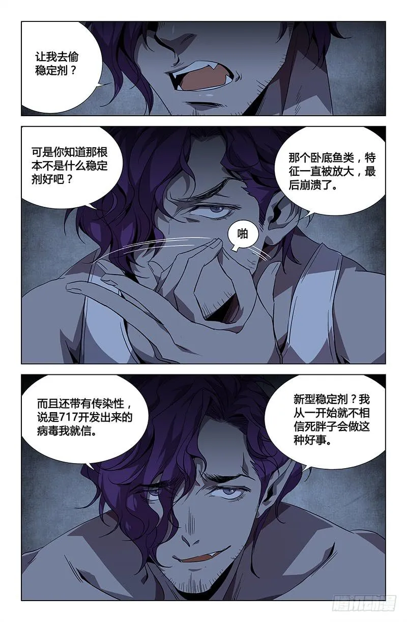 第四十三话 第1页