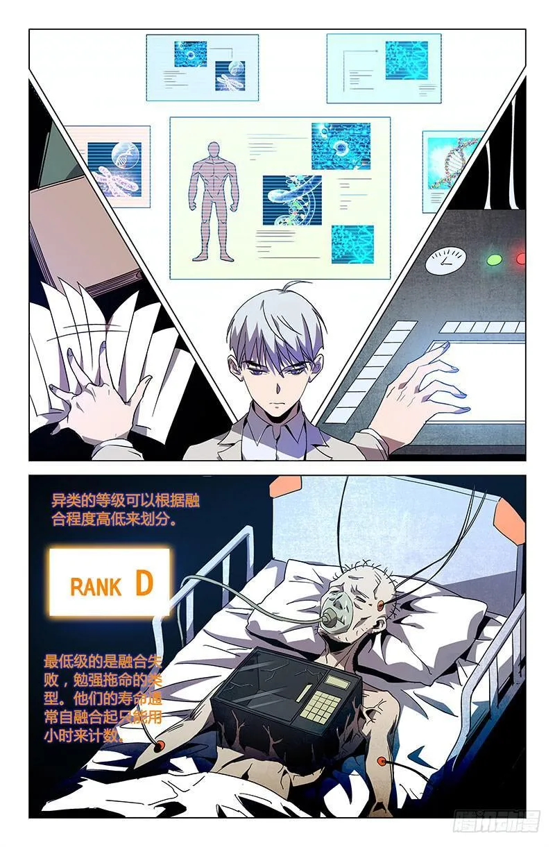 第四十三话 第5页