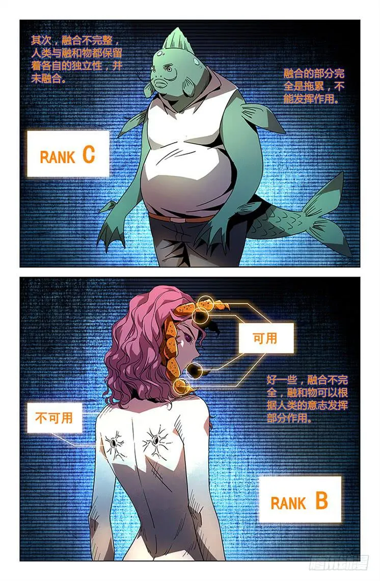 第四十三话 第6页