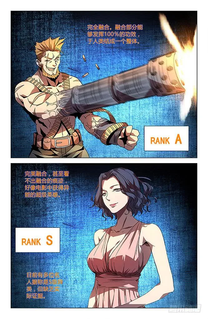 第四十三话 第7页