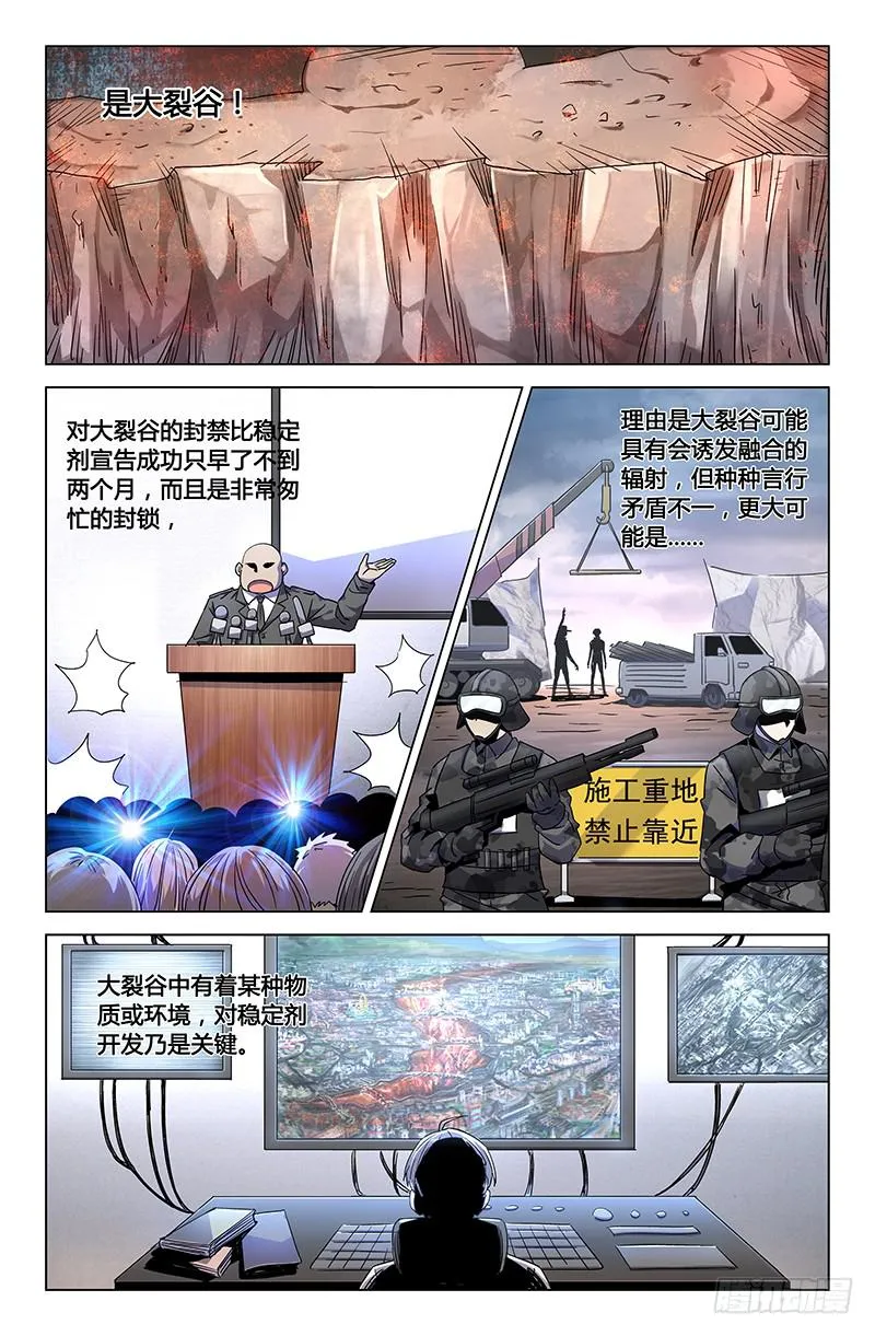 第四十三话 第9页