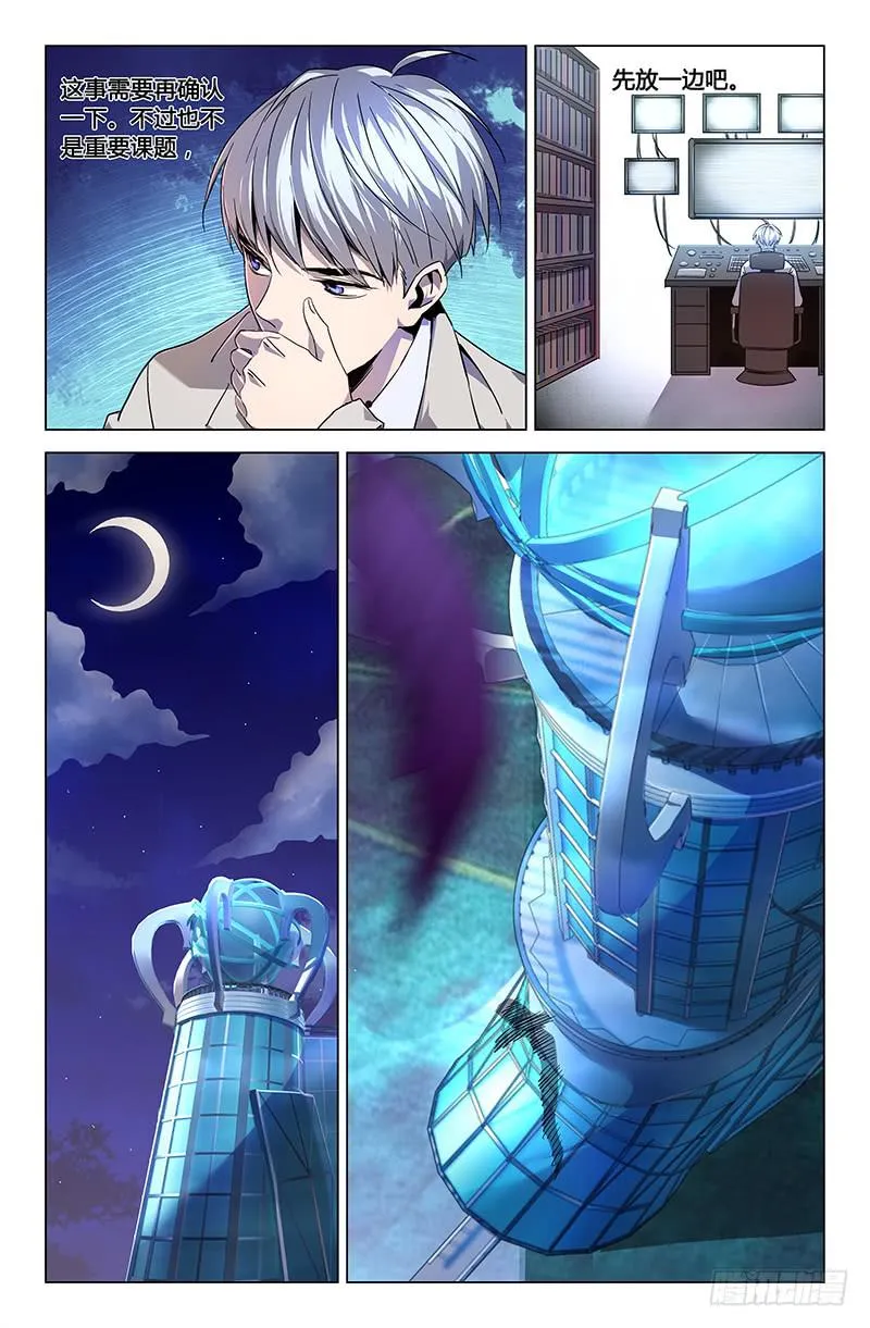 第四十三话 第10页