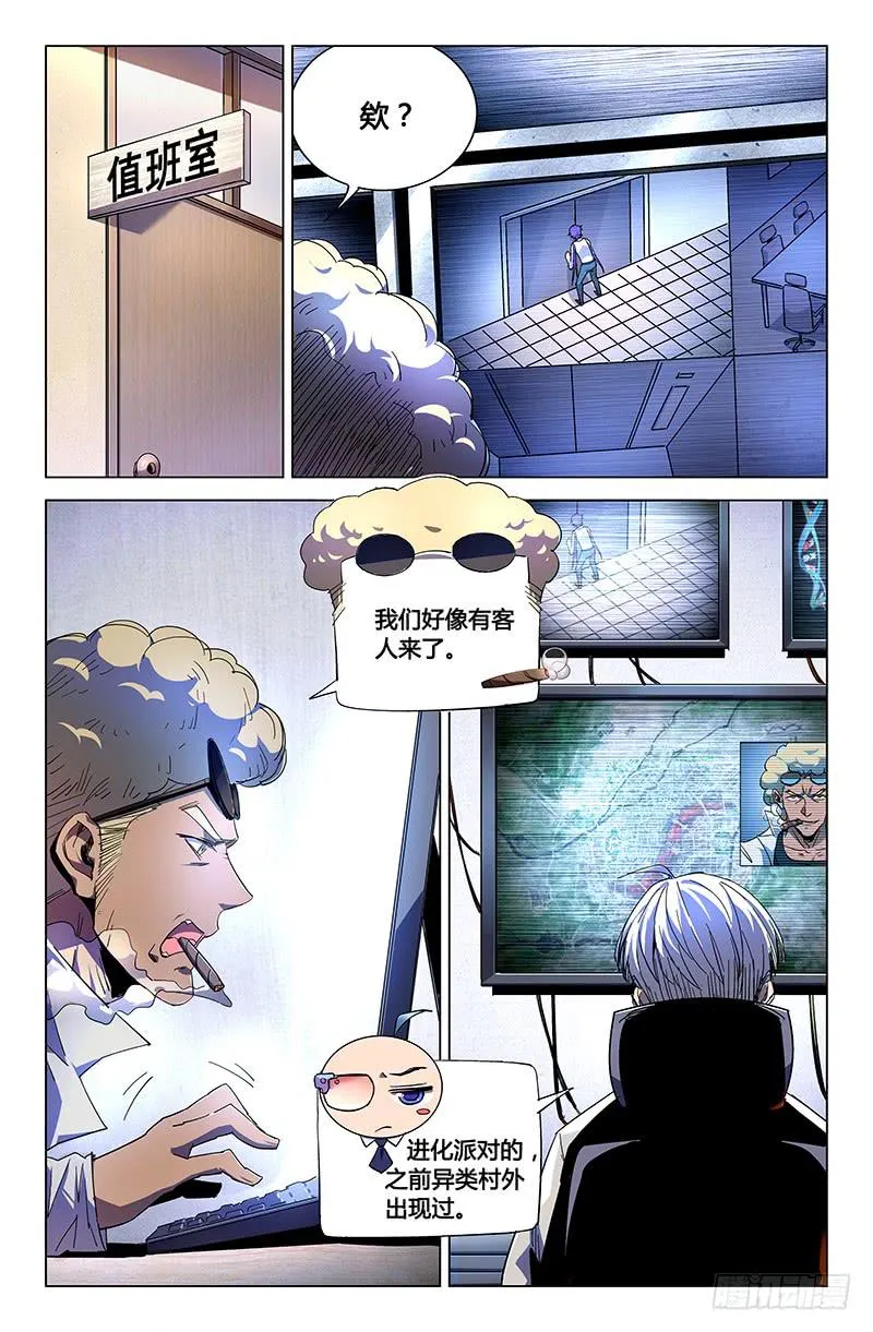 第四十四话 第3页