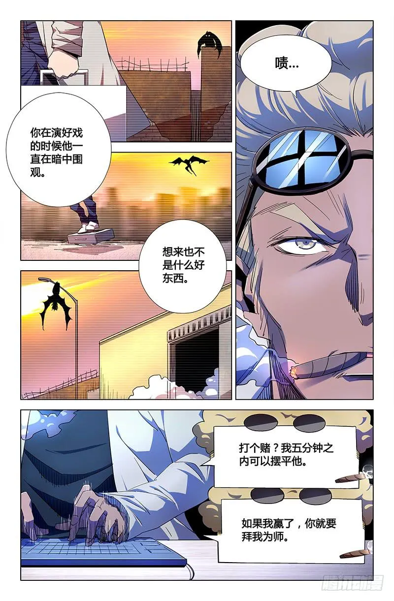 第四十四话 第4页