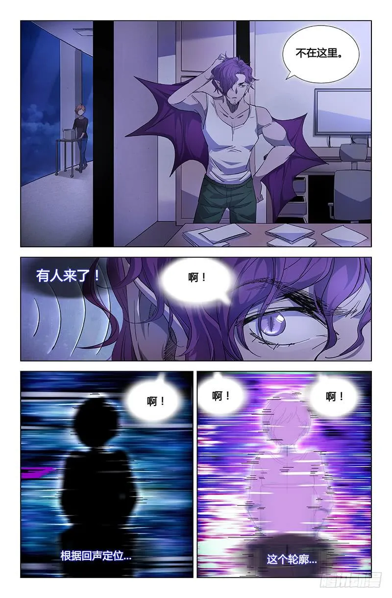 第四十四话 第9页