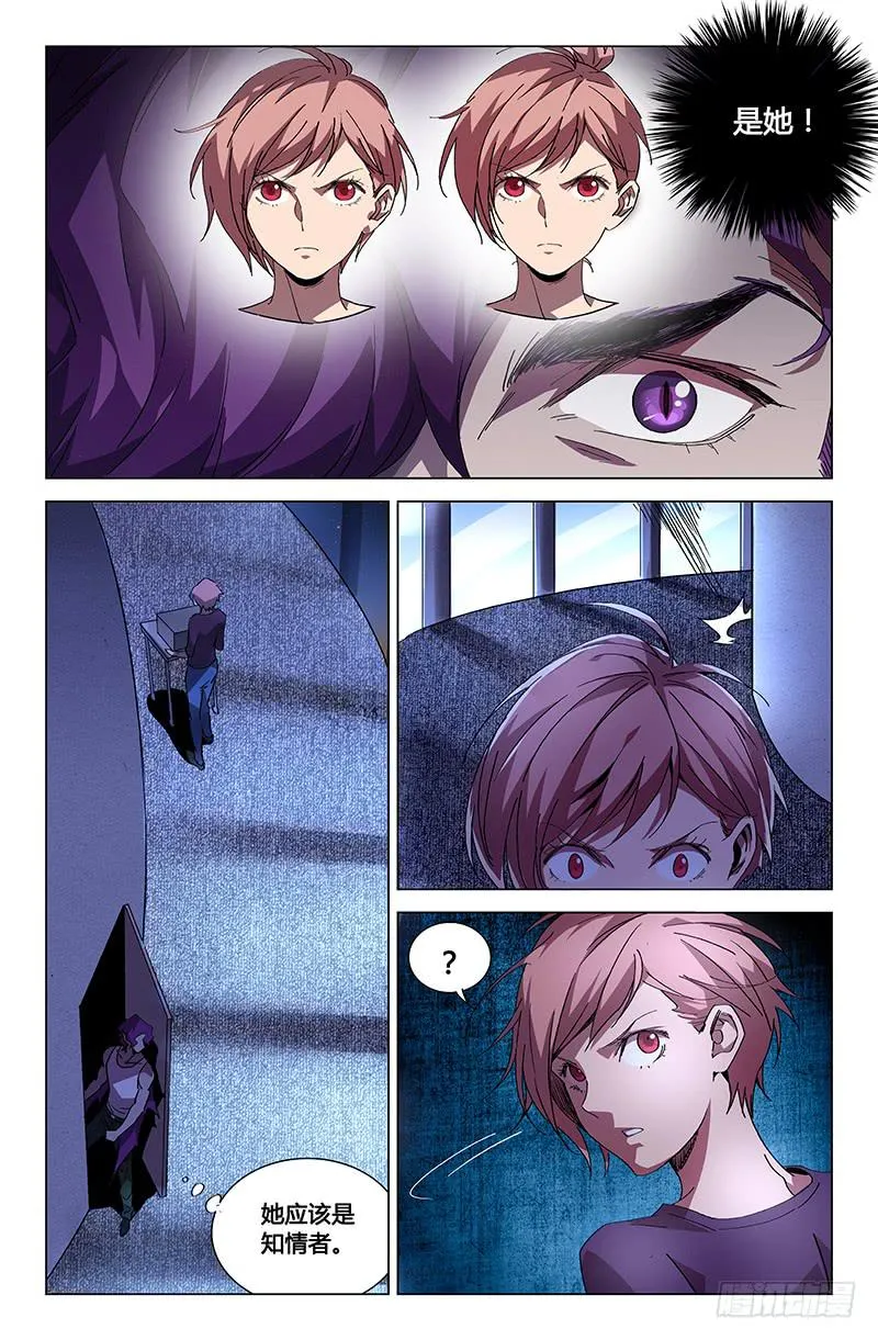 第四十四话 第10页