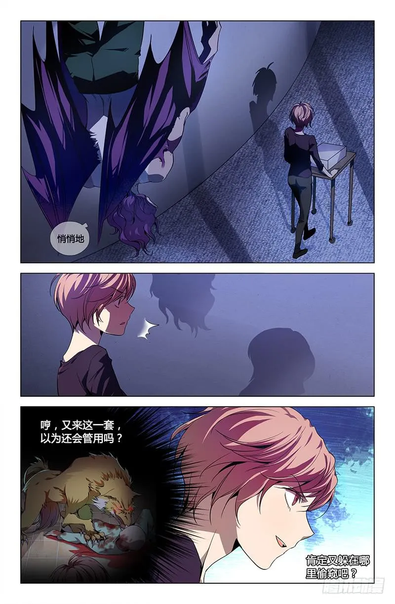 第四十五话 第2页