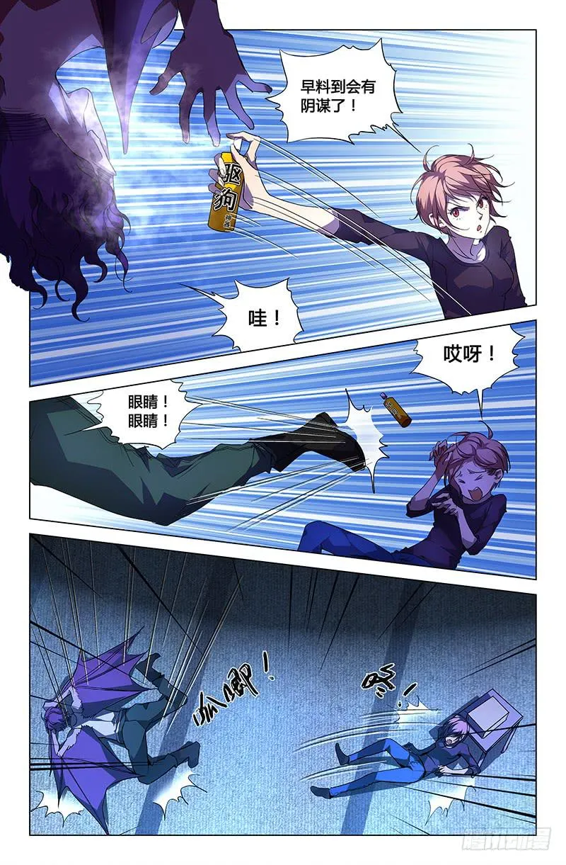 第四十五话 第3页