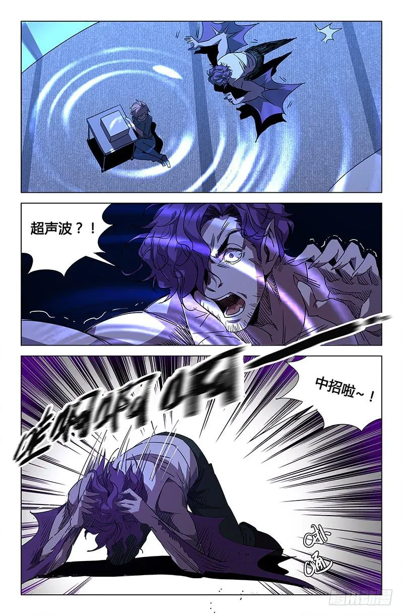 第四十五话 第6页
