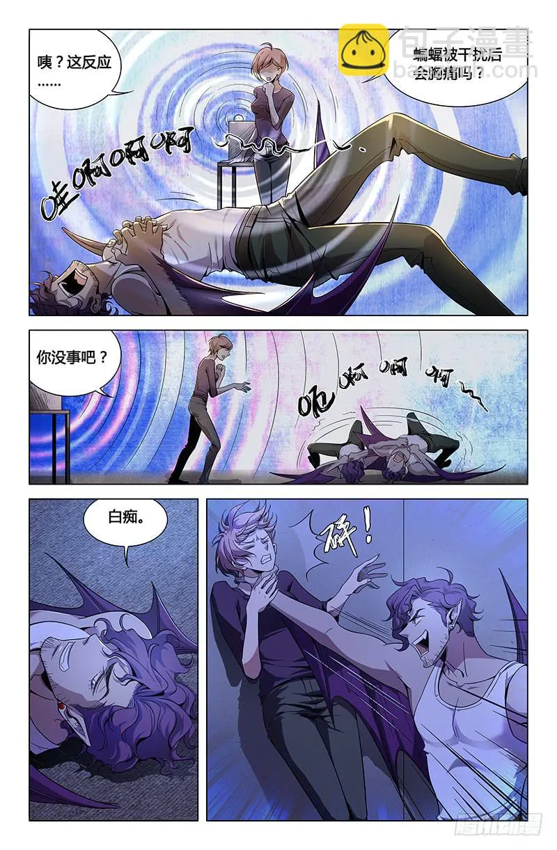 第四十五话 第8页