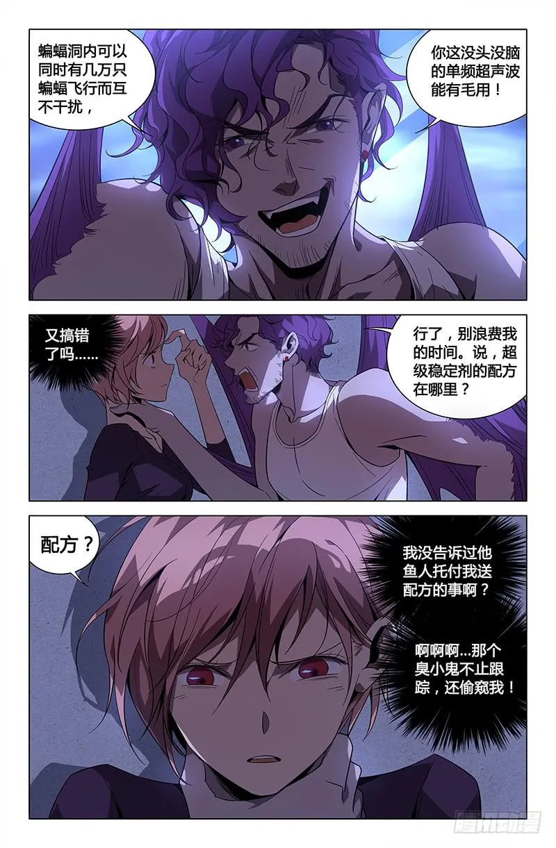 第四十五话 第9页
