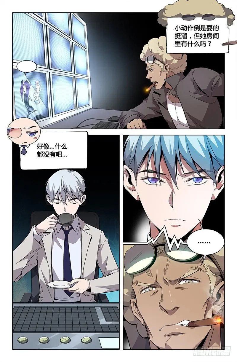 第四十五话 第11页