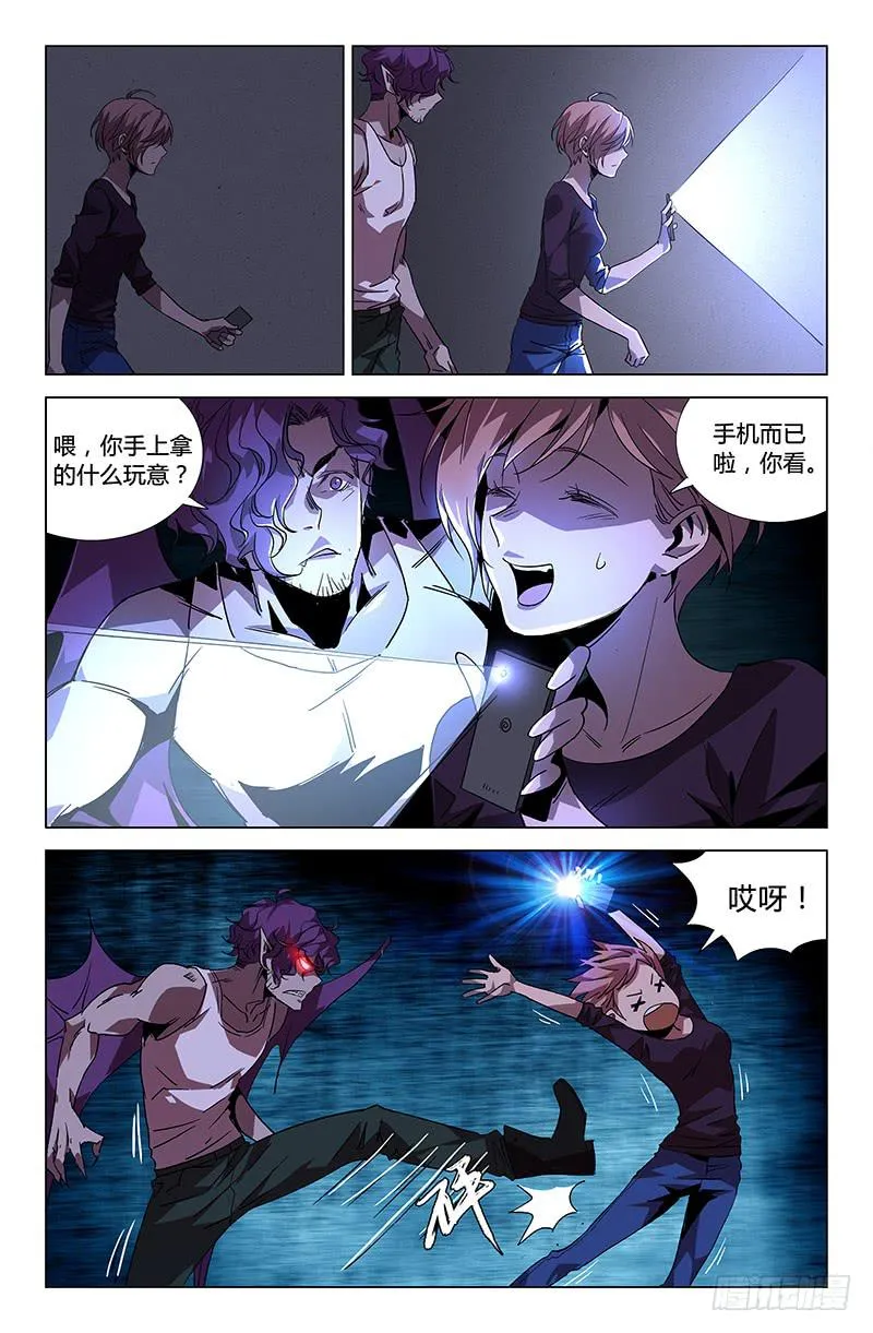 第四十六话 第2页