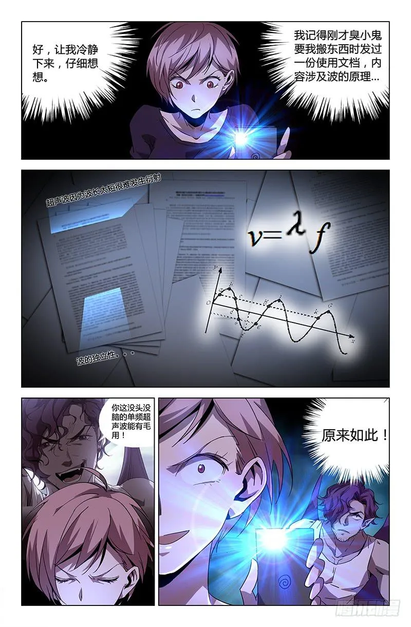 第四十六话 第4页