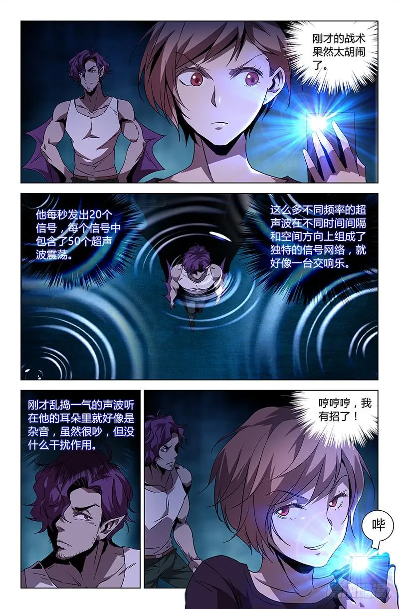 第四十六话 第6页