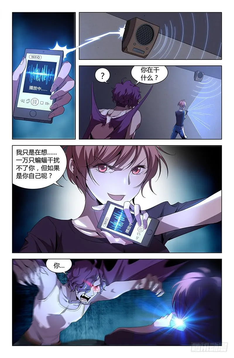 第四十六话 第7页