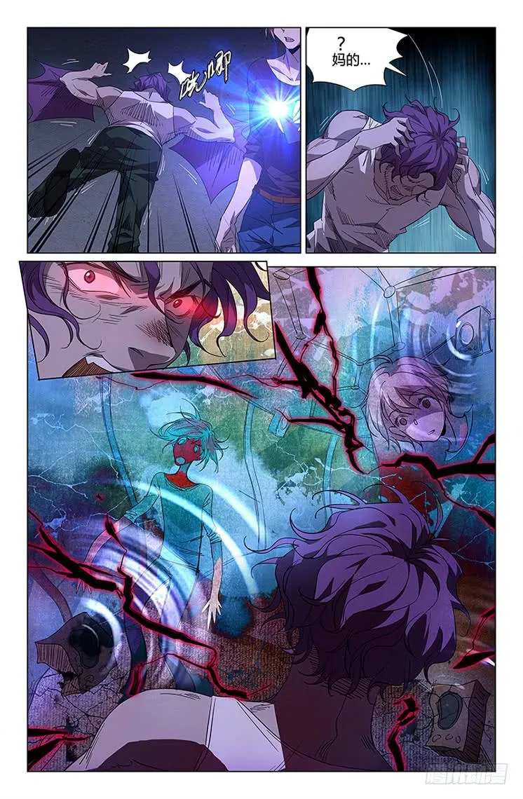 第四十六话 第8页
