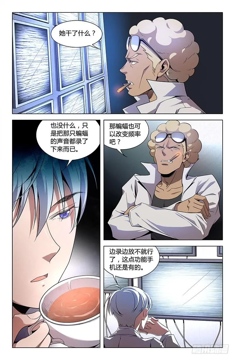 第四十六话 第10页
